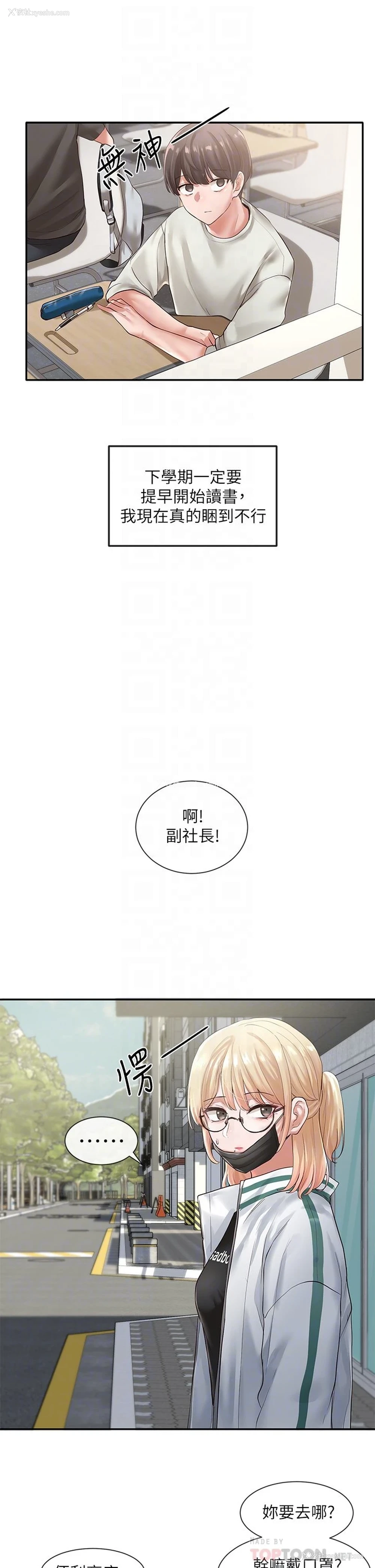 8P - 社团学姐