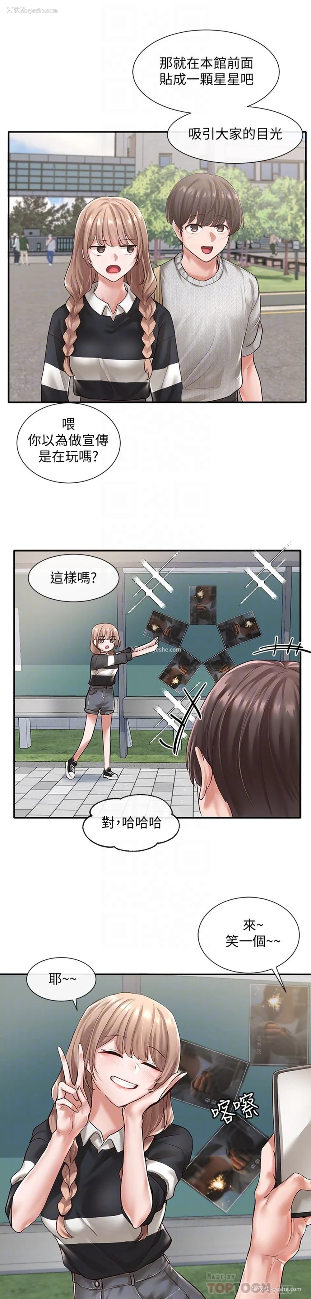 10P - 社团学姐