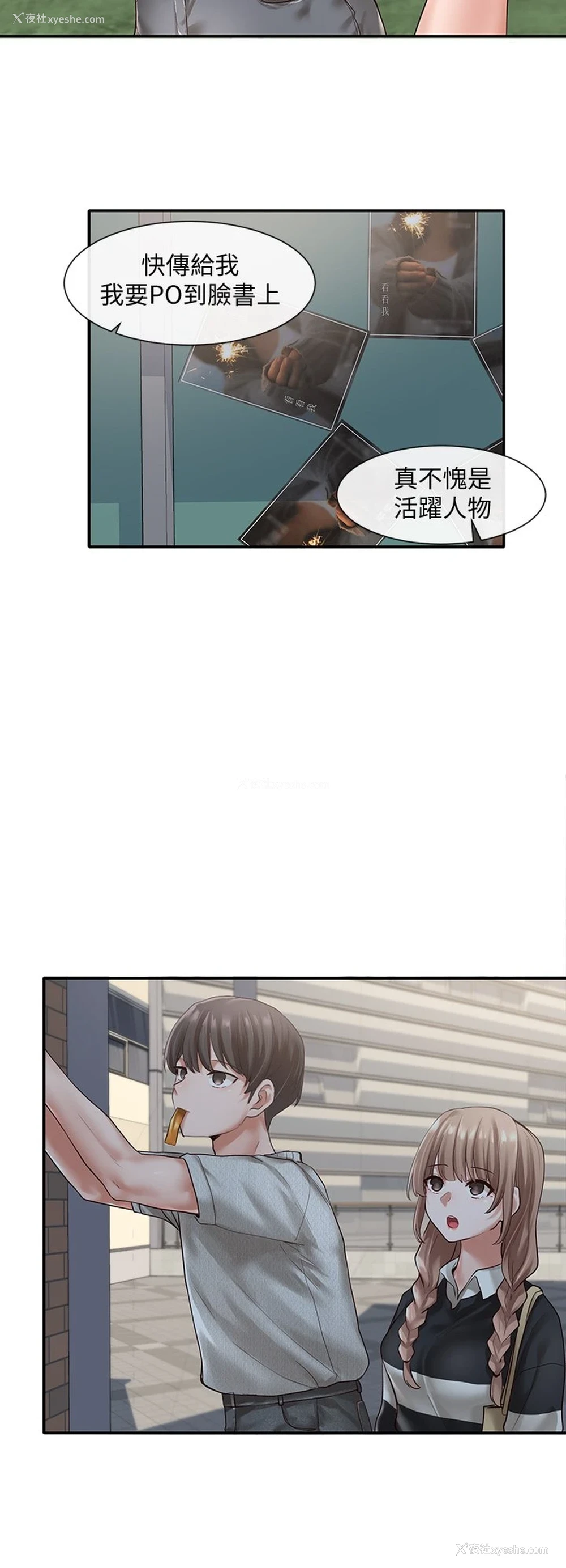 11P - 社团学姐
