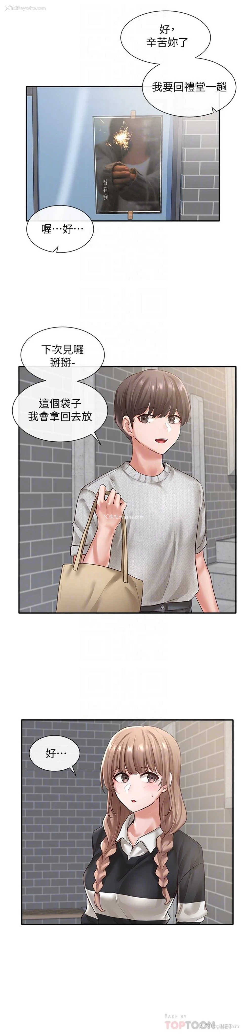 14P - 社团学姐