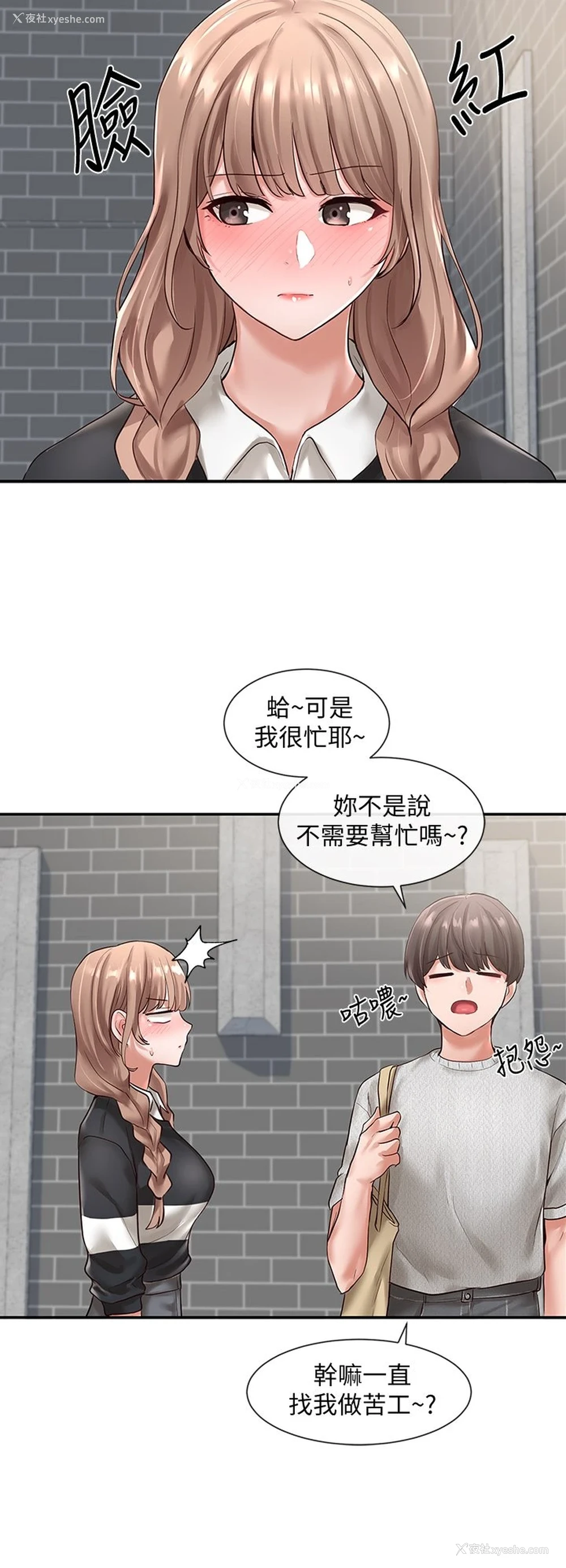 17P - 社团学姐
