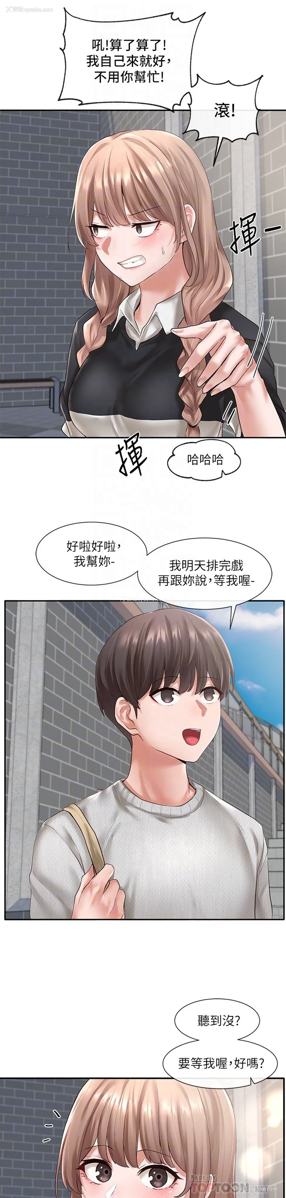 18P - 社团学姐