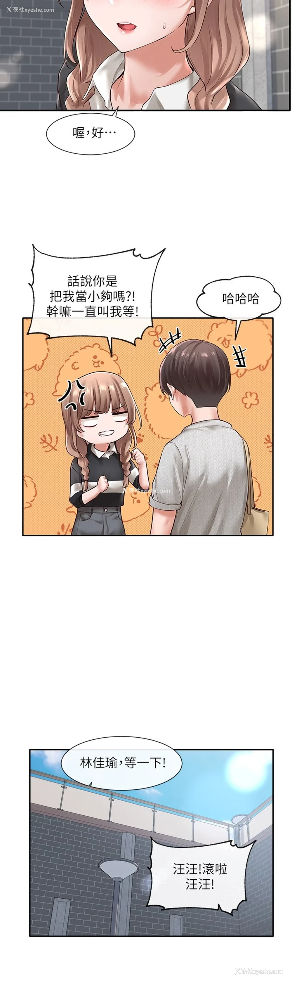 19P - 社团学姐