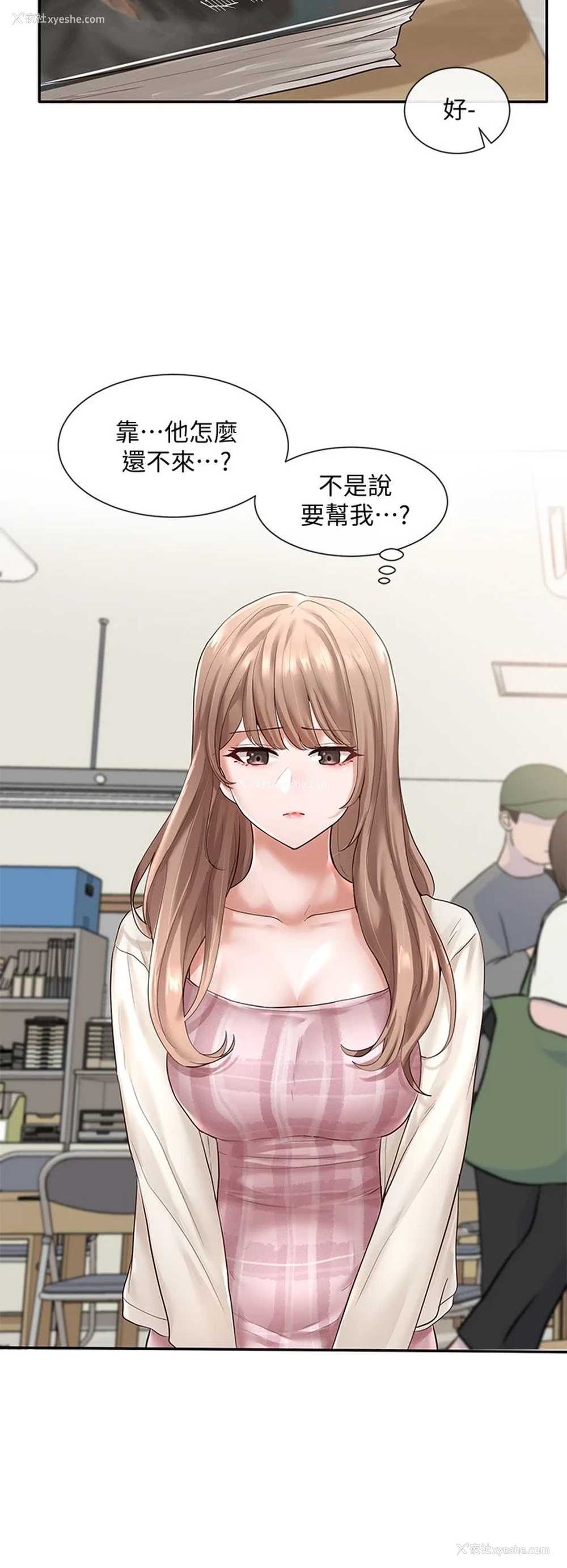 27P - 社团学姐