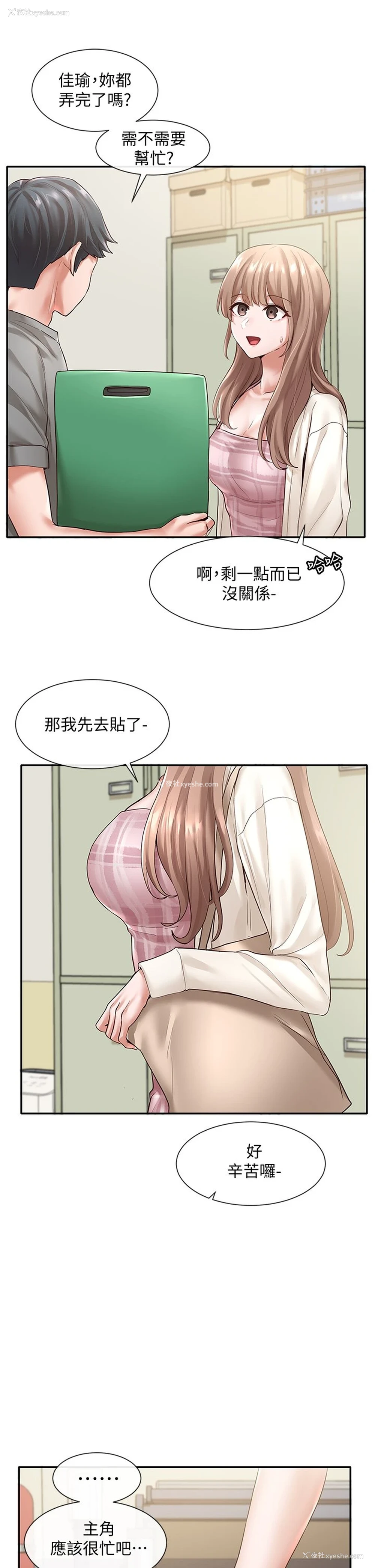 28P - 社团学姐