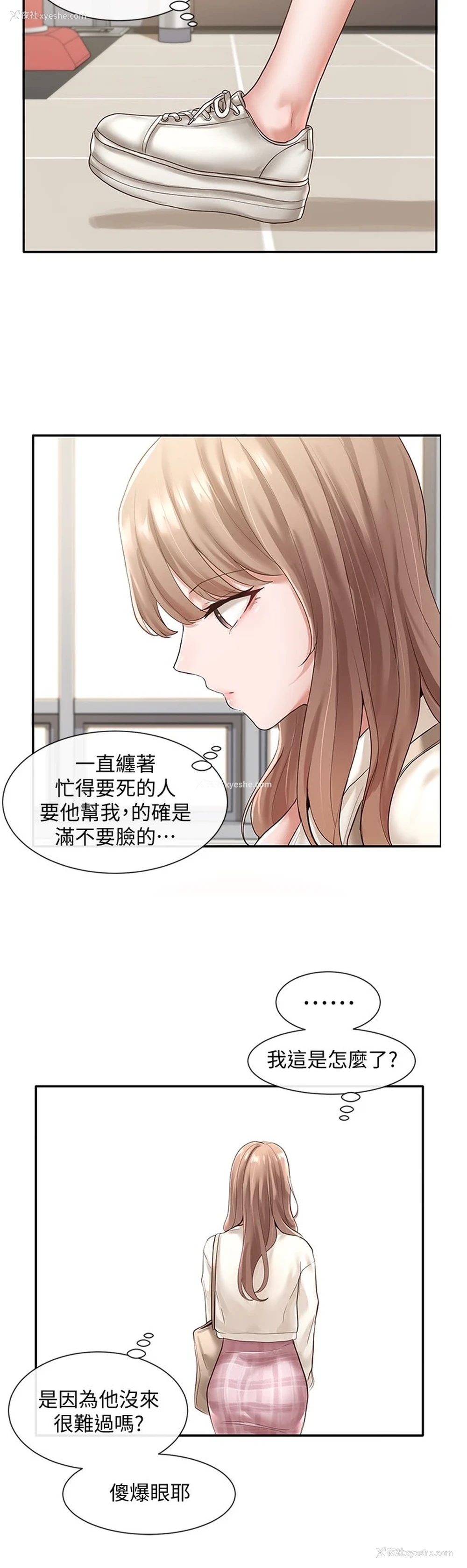 29P - 社团学姐