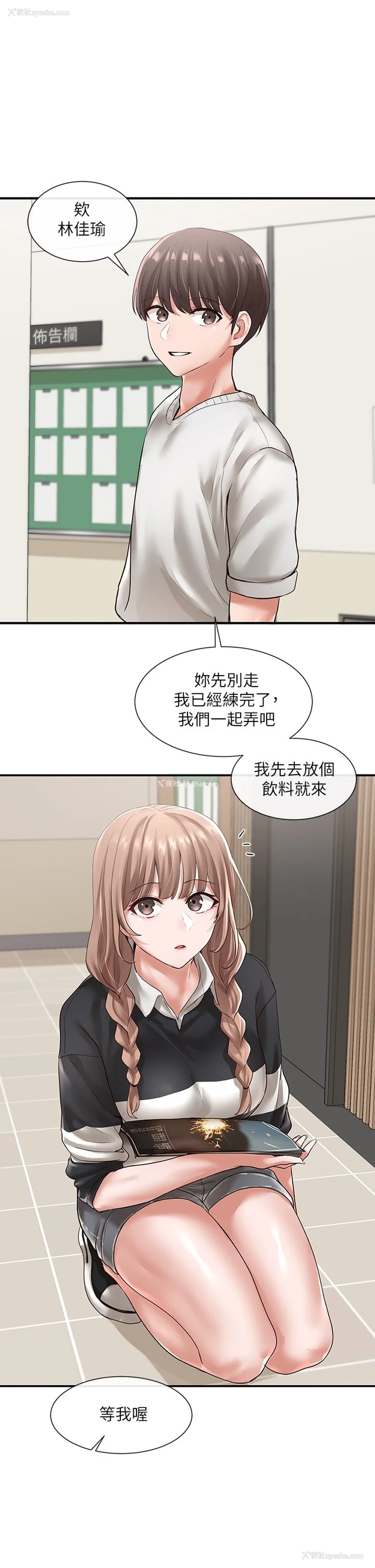 2P - 社团学姐