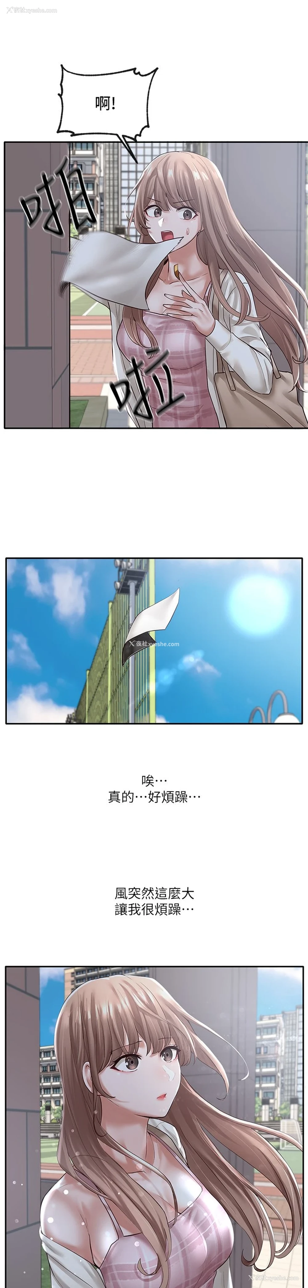 32P - 社团学姐