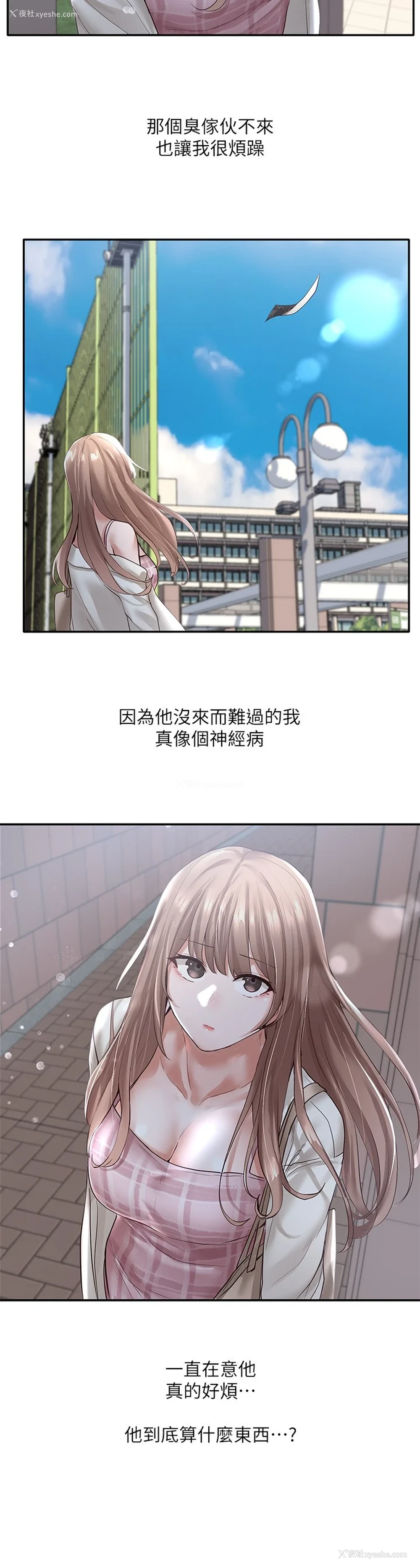 33P - 社团学姐
