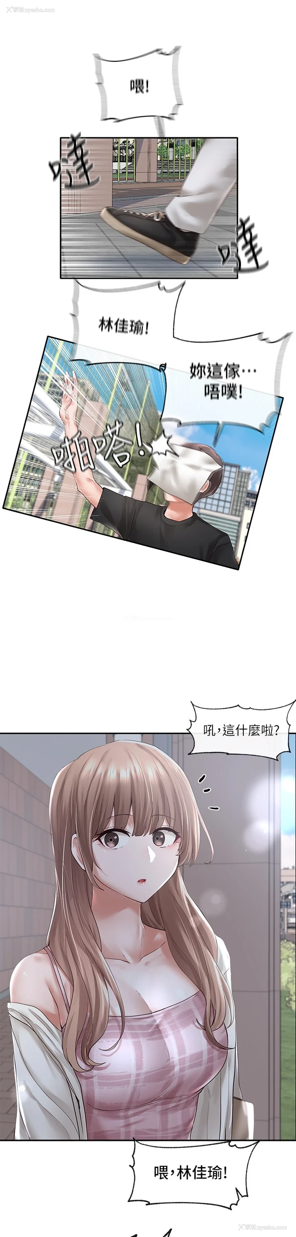 34P - 社团学姐