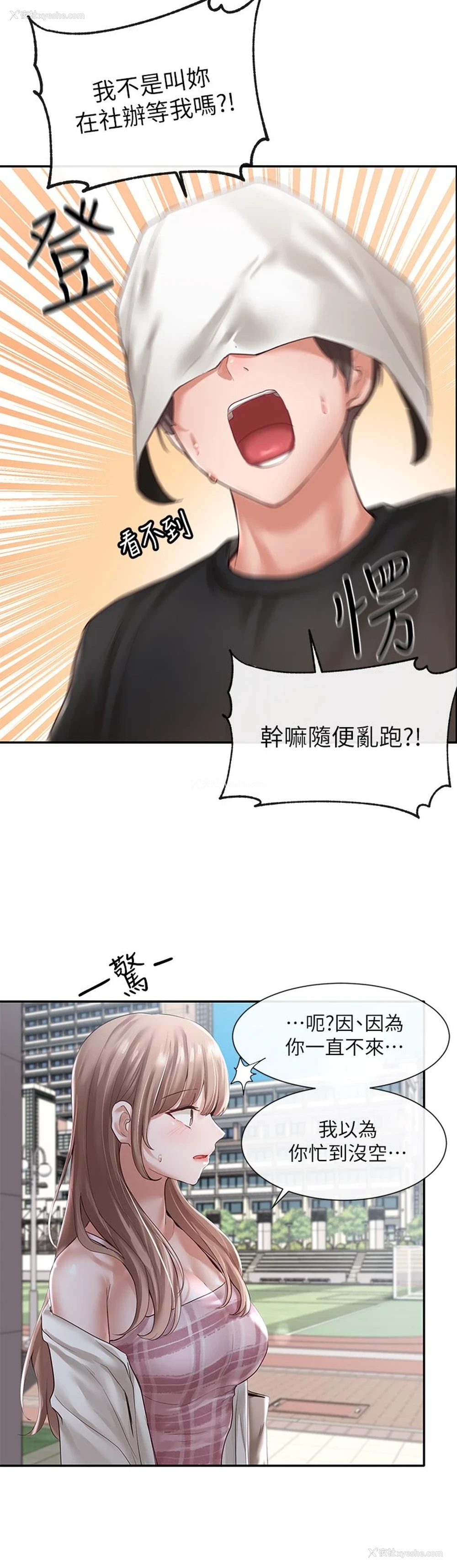 35P - 社团学姐