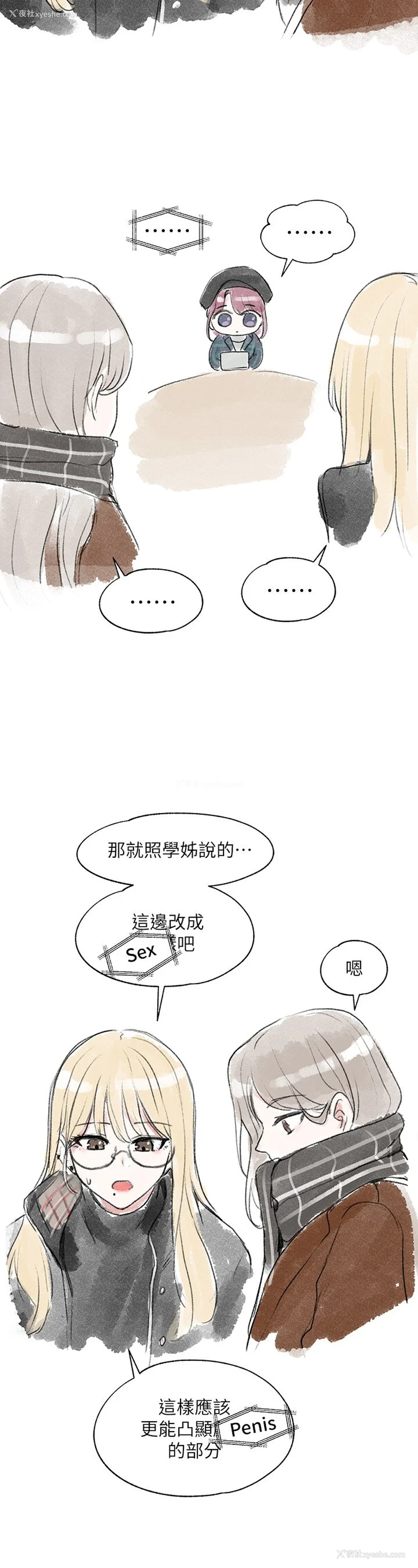 42P - 社团学姐