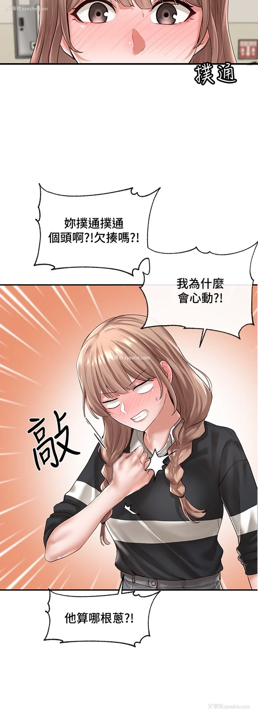 5P - 社团学姐