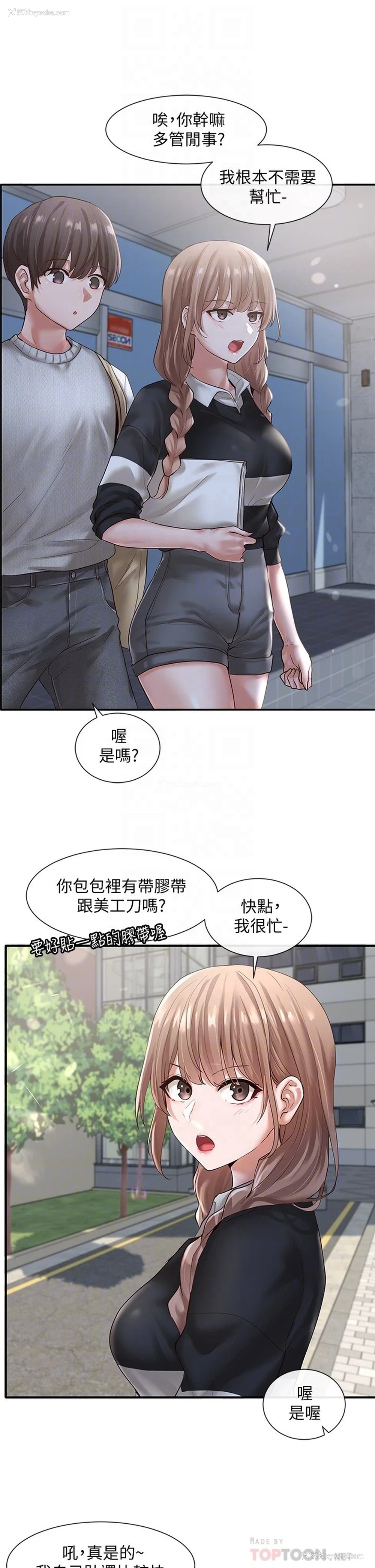 8P - 社团学姐