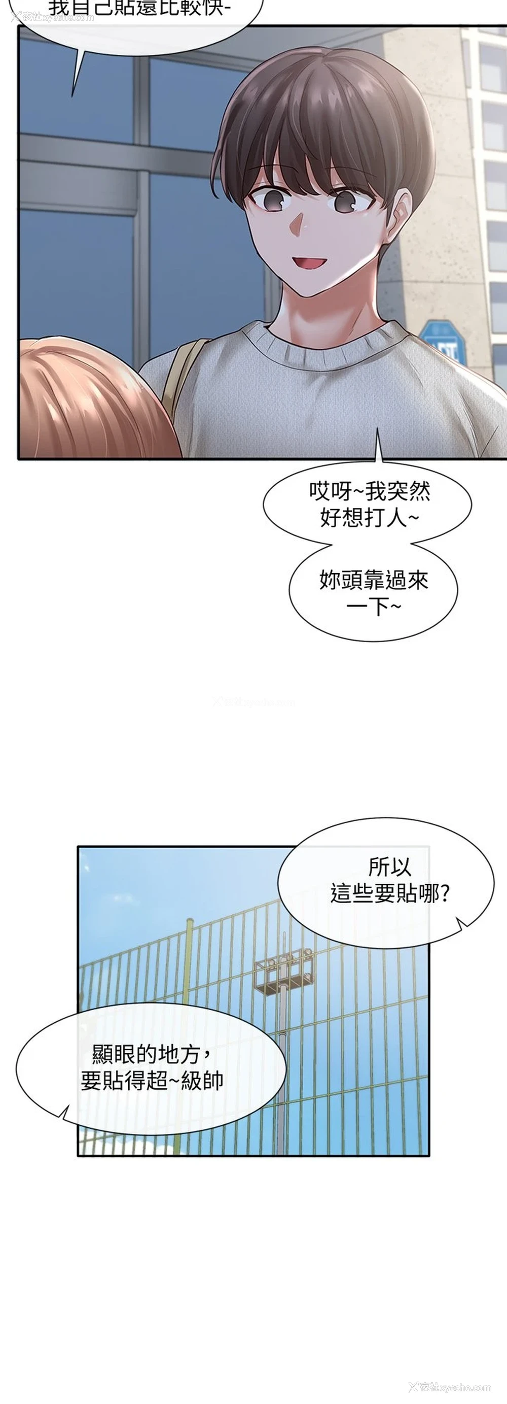 9P - 社团学姐