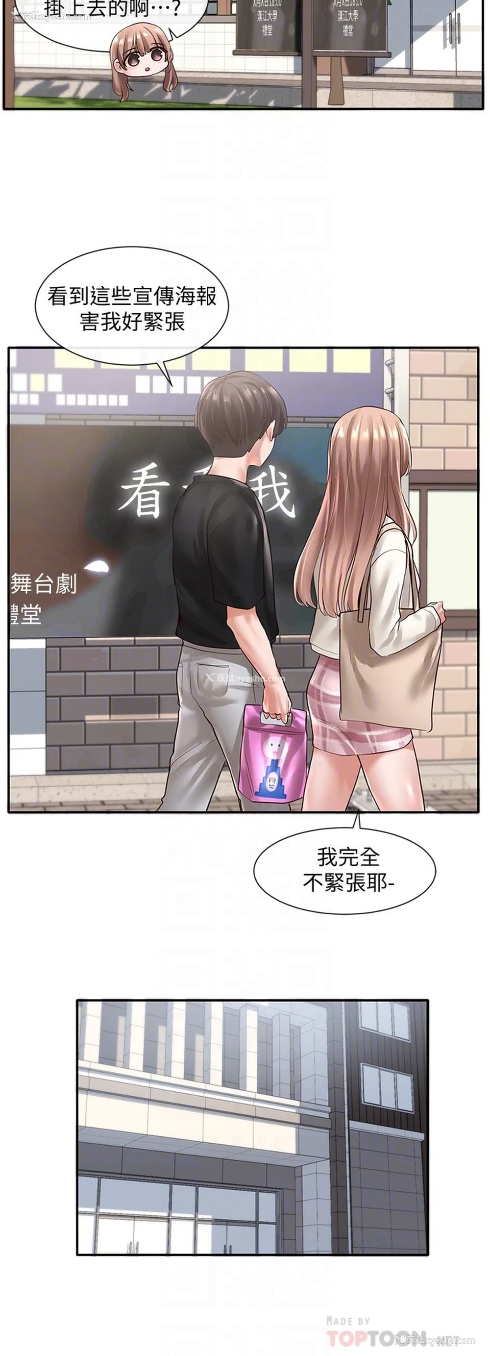 14P - 社团学姐