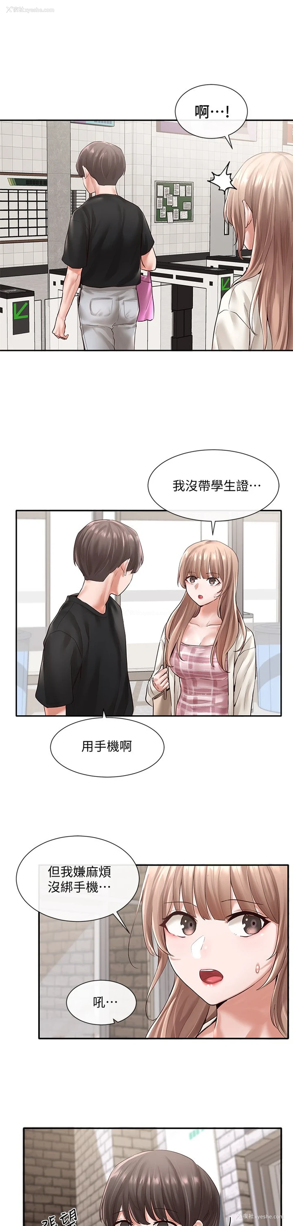 15P - 社团学姐