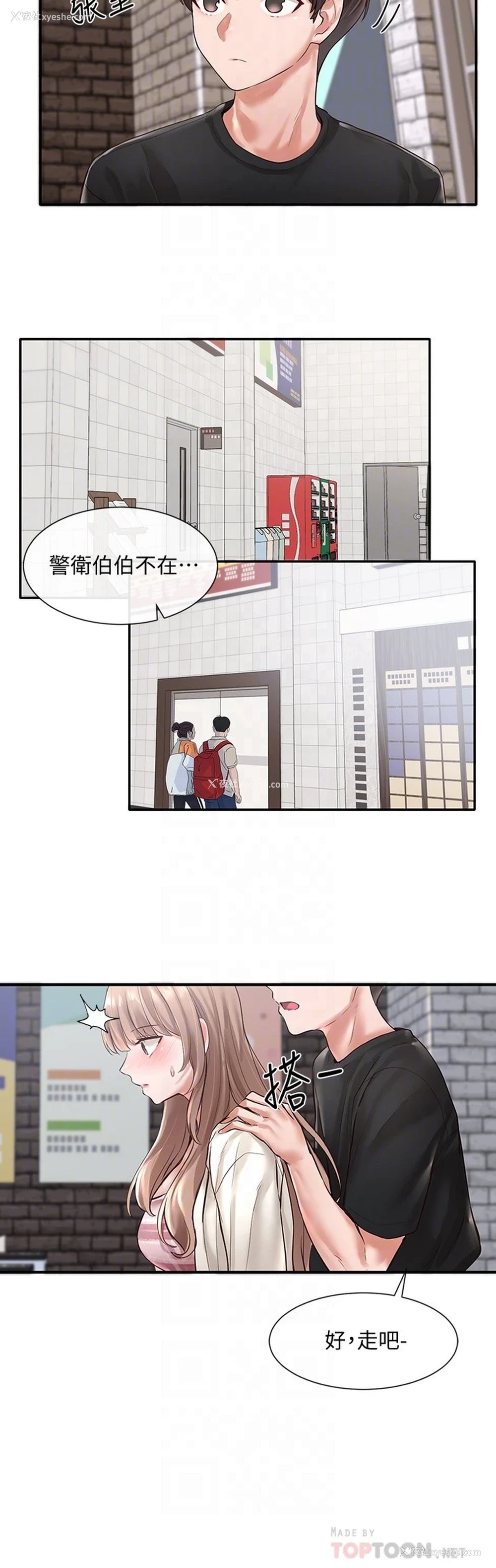 16P - 社团学姐