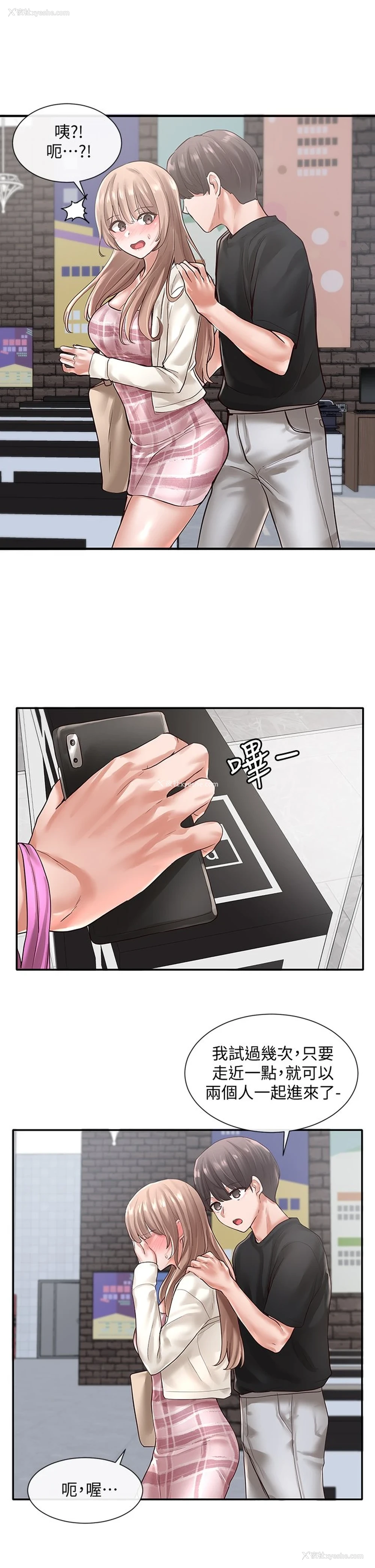 17P - 社团学姐