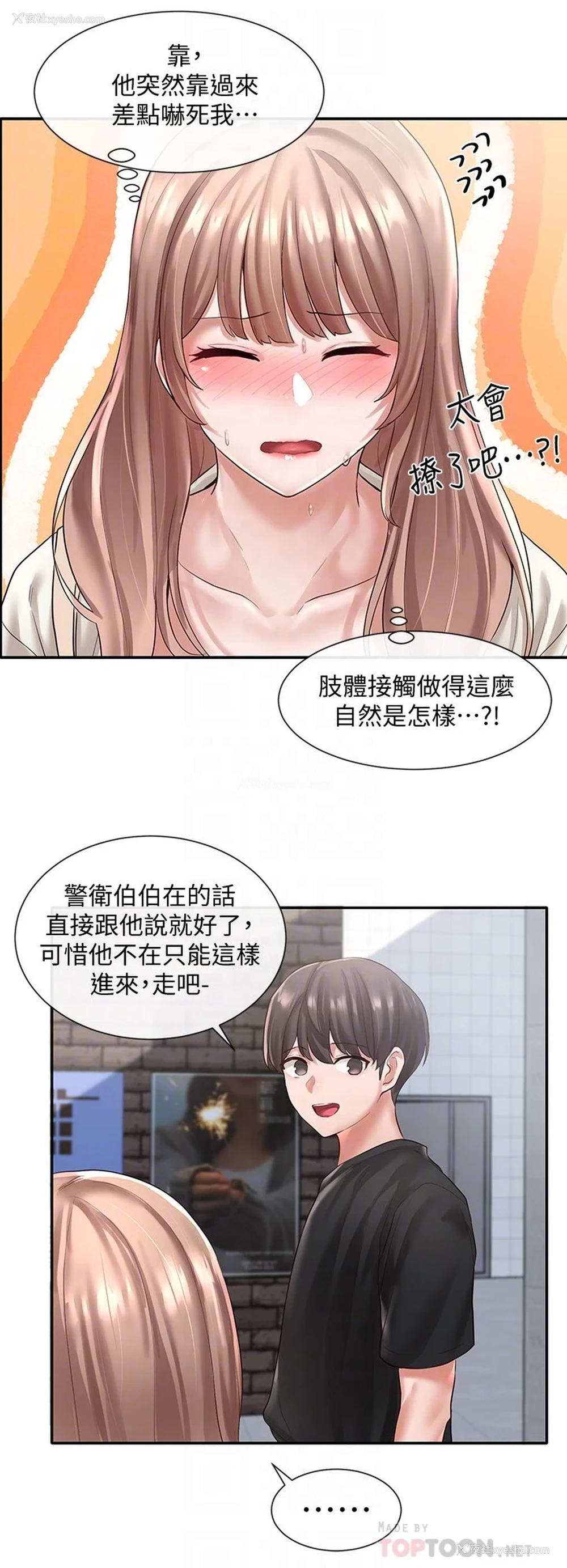 18P - 社团学姐