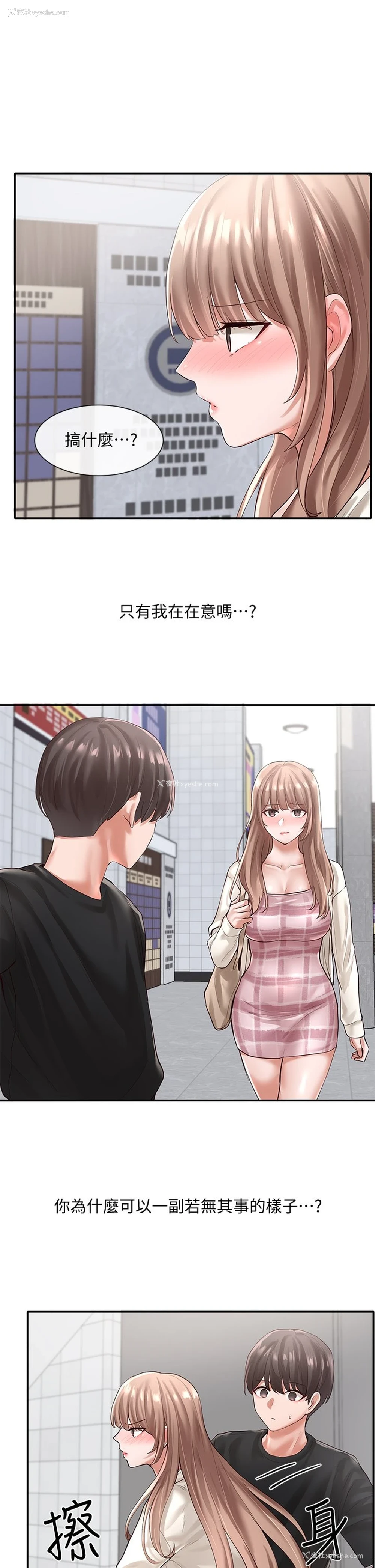 19P - 社团学姐