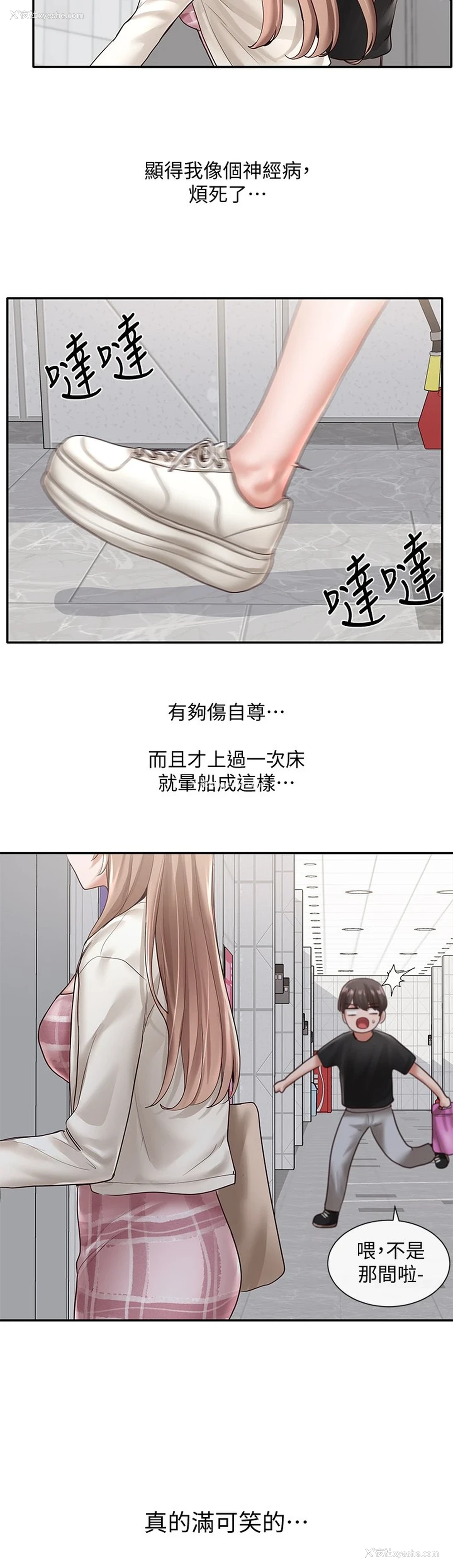 20P - 社团学姐
