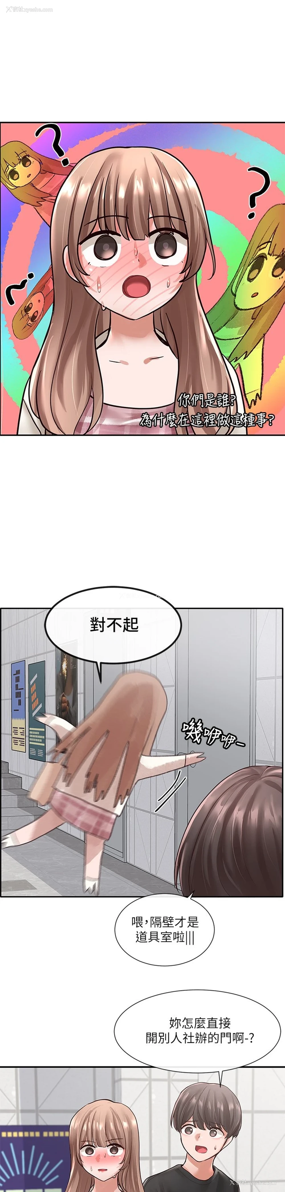 23P - 社团学姐