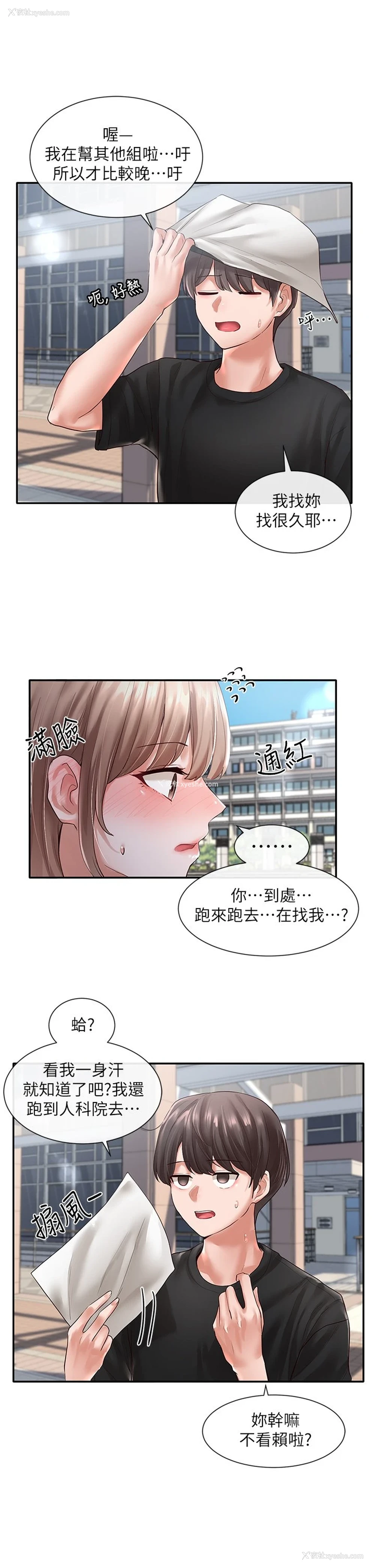 2P - 社团学姐