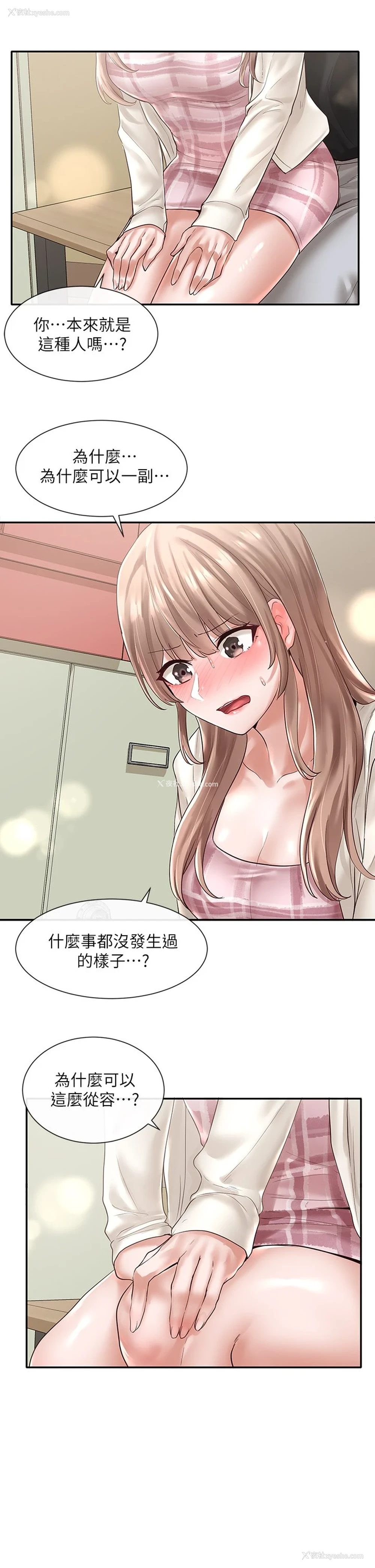 31P - 社团学姐