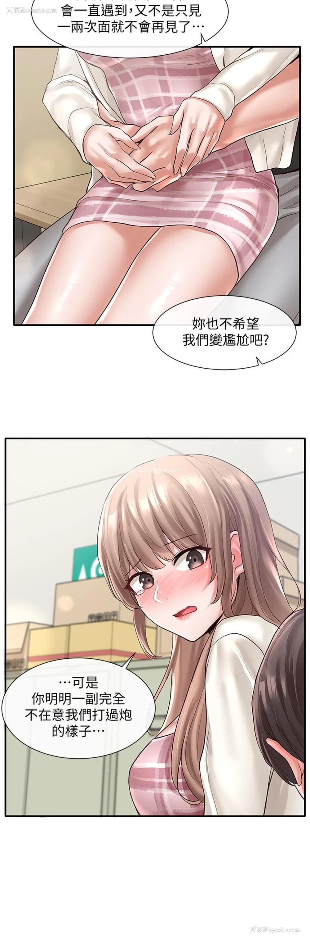 34P - 社团学姐