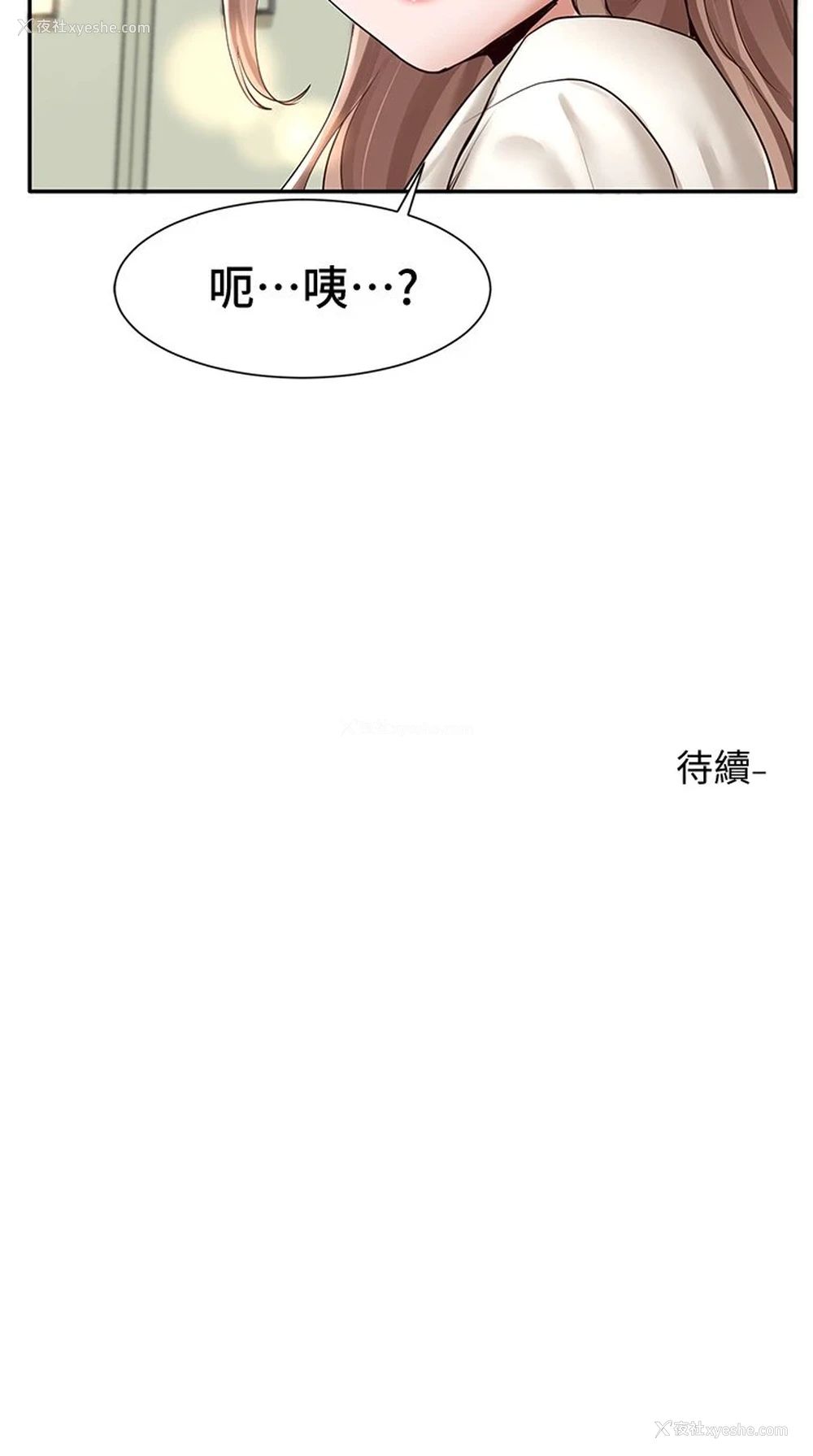 36P - 社团学姐