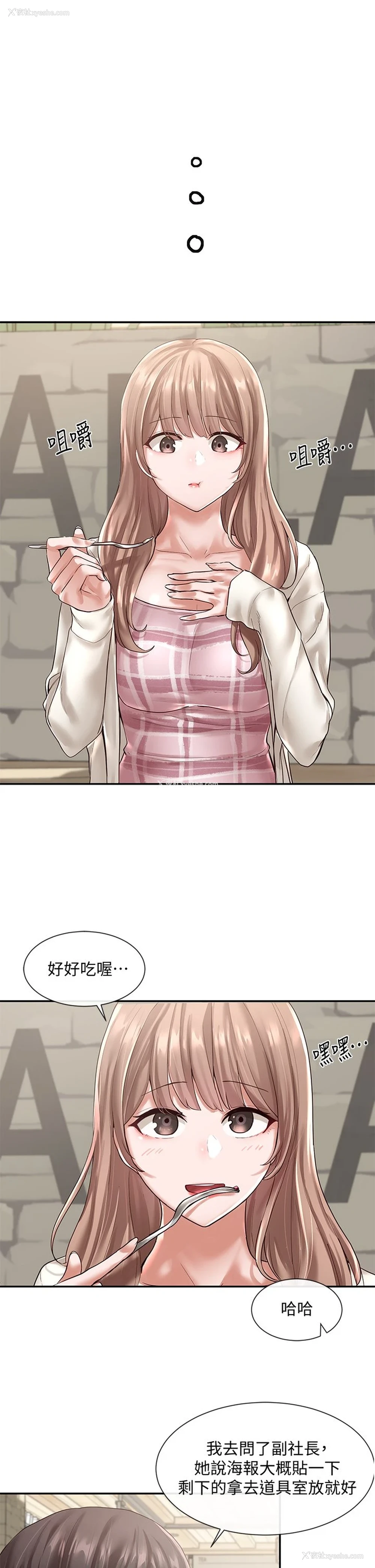 5P - 社团学姐