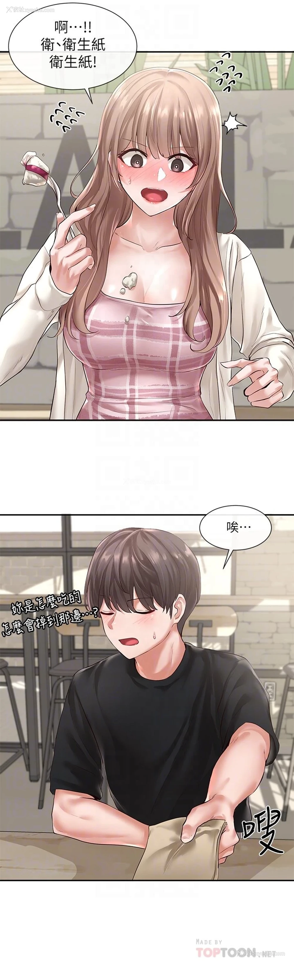 8P - 社团学姐