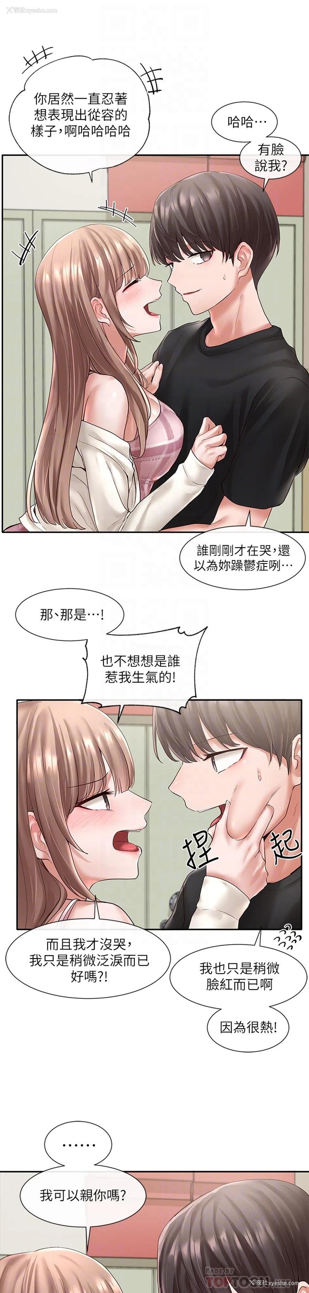 10P - 社团学姐