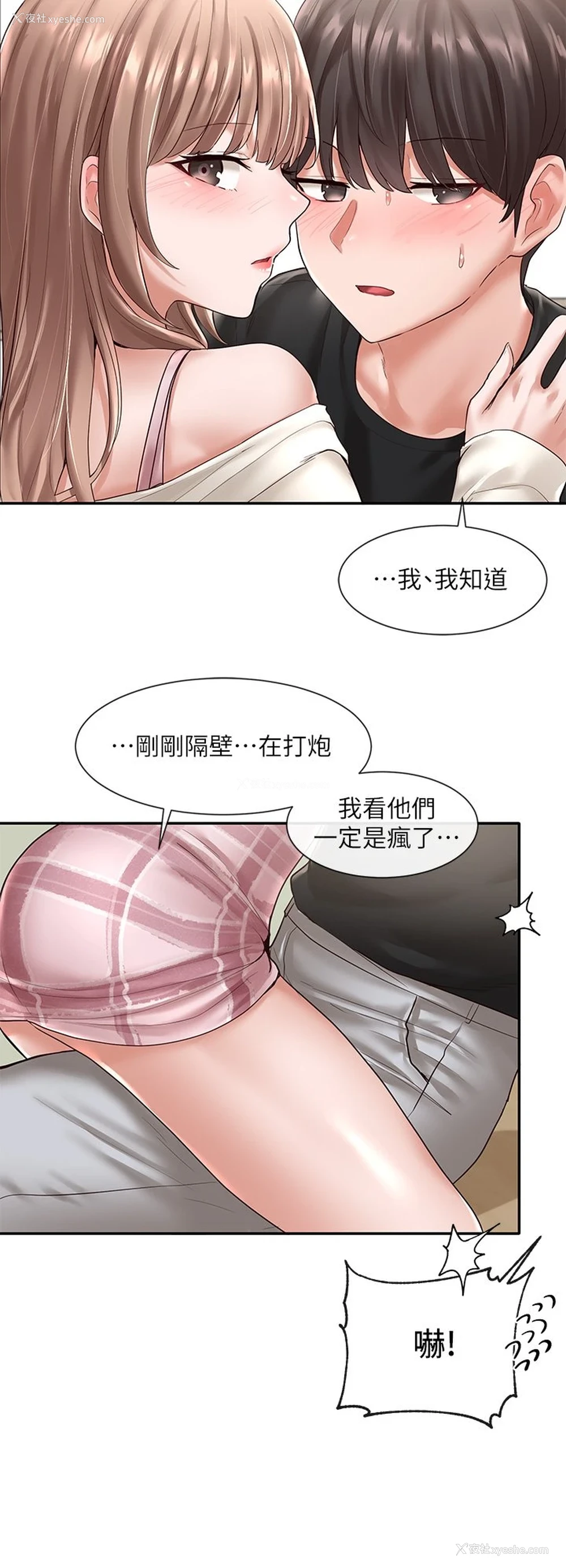 13P - 社团学姐