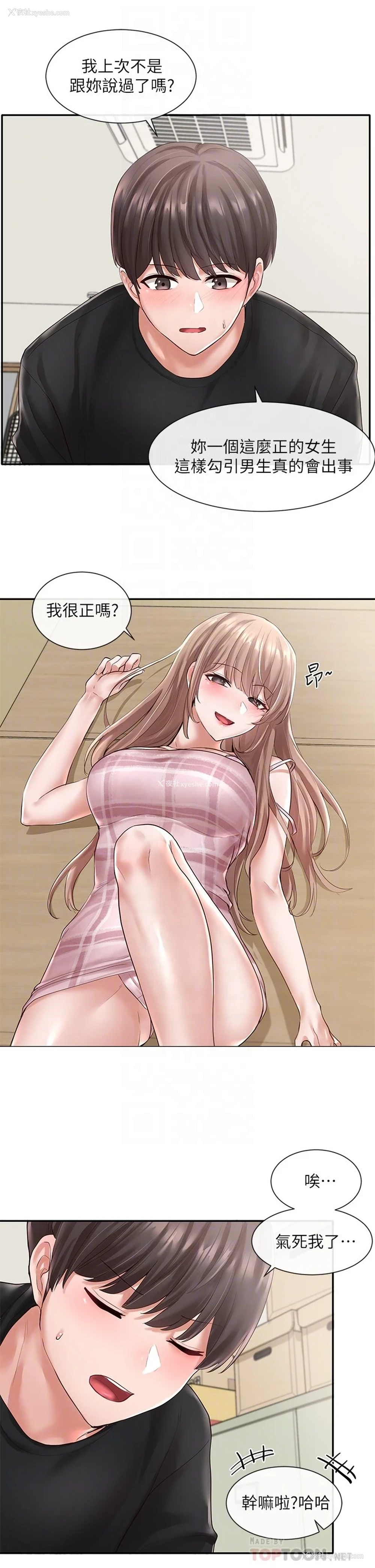 18P - 社团学姐