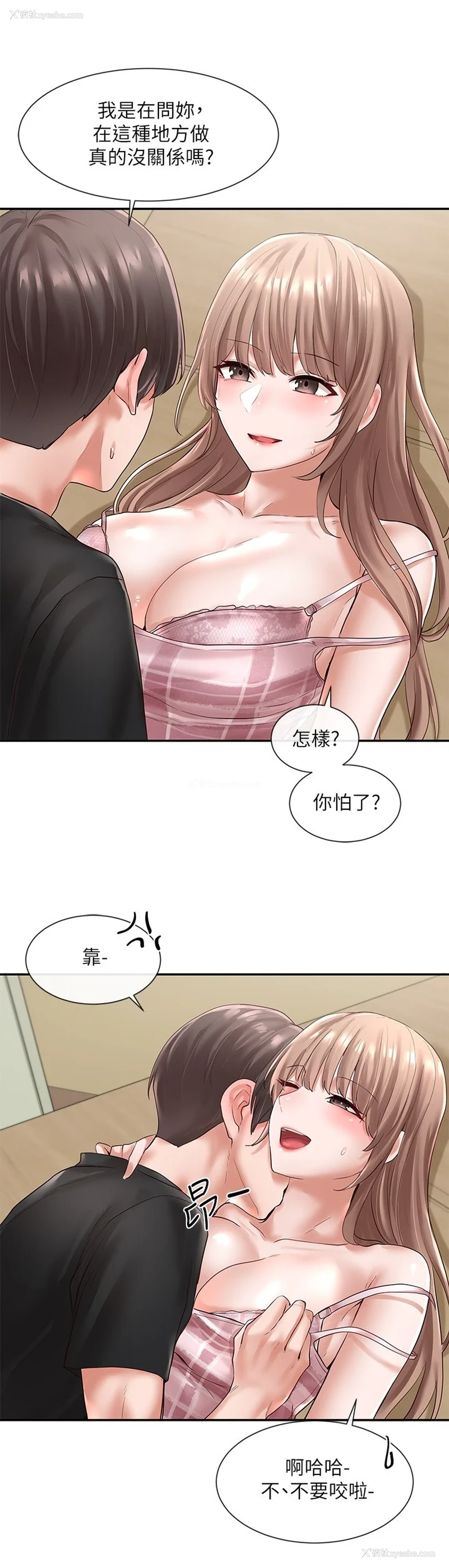 19P - 社团学姐