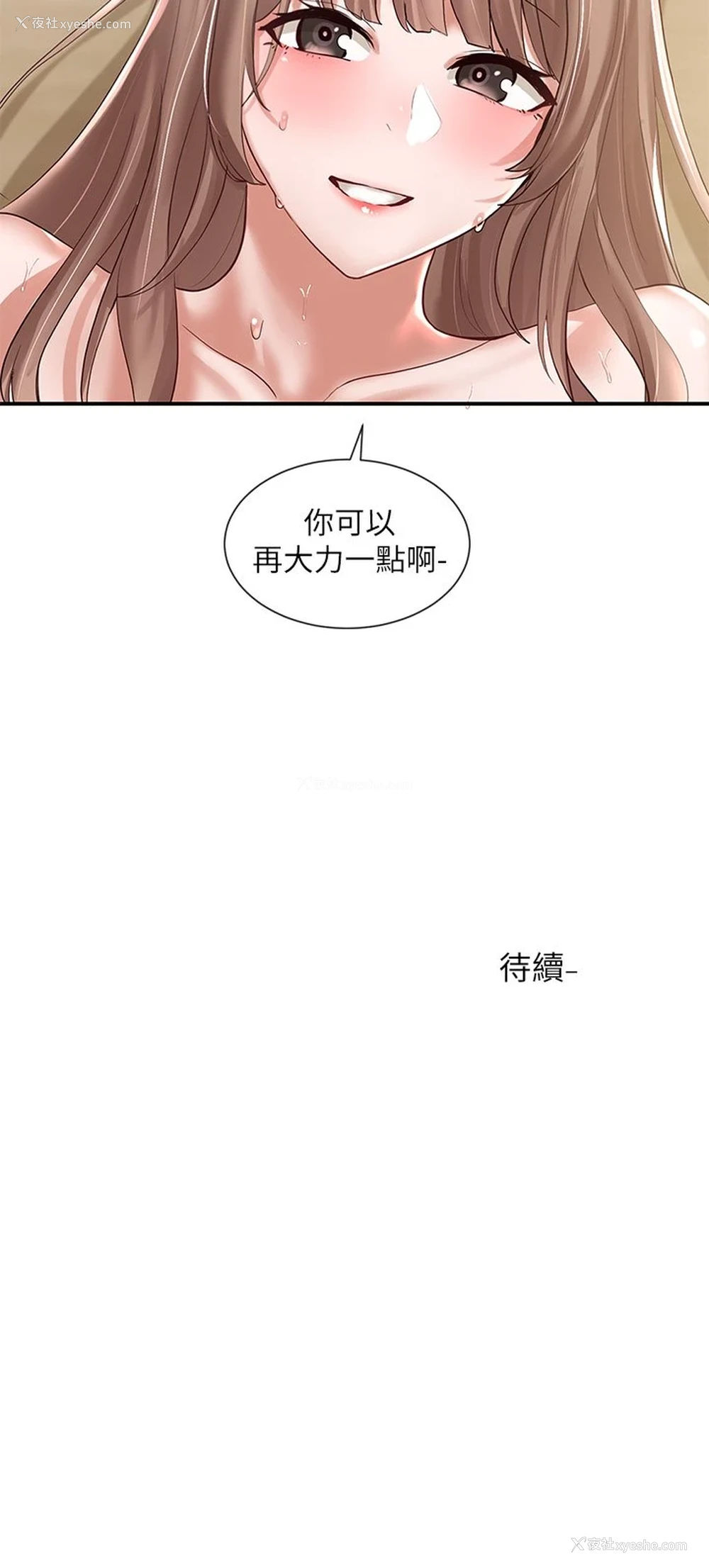 35P - 社团学姐