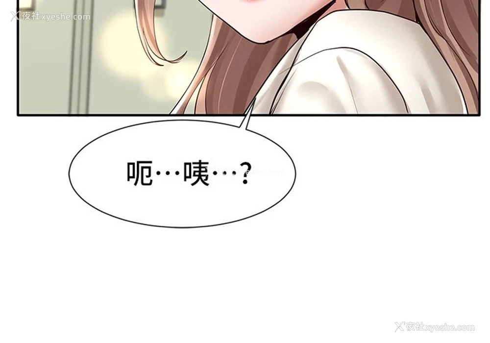 3P - 社团学姐