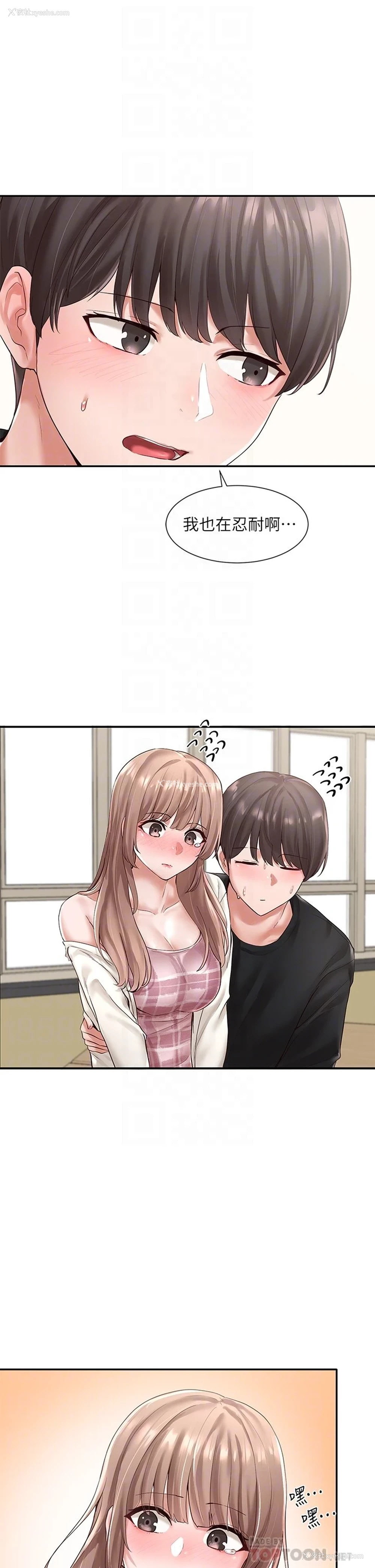 4P - 社团学姐