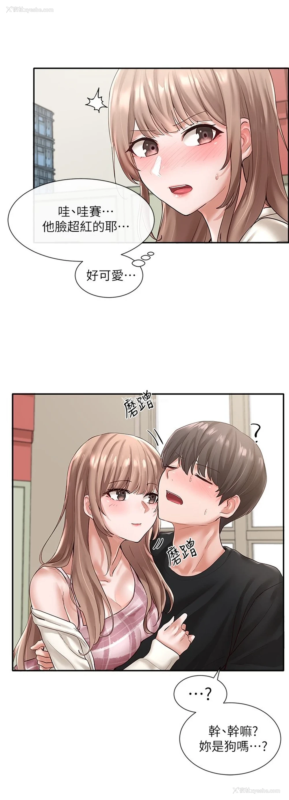 7P - 社团学姐