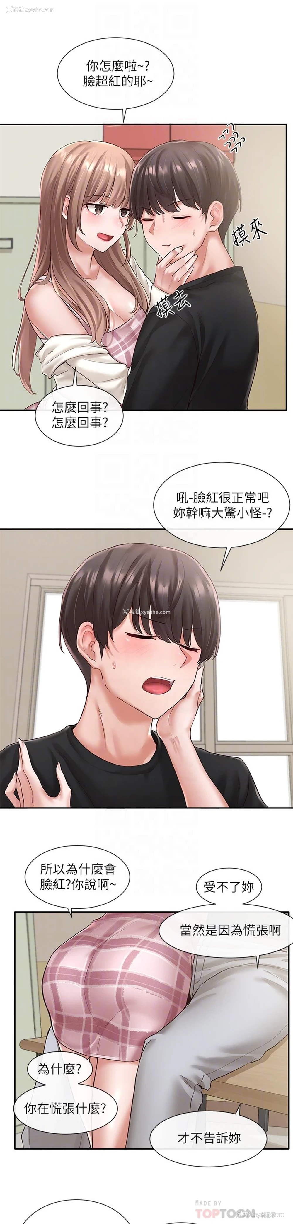 8P - 社团学姐