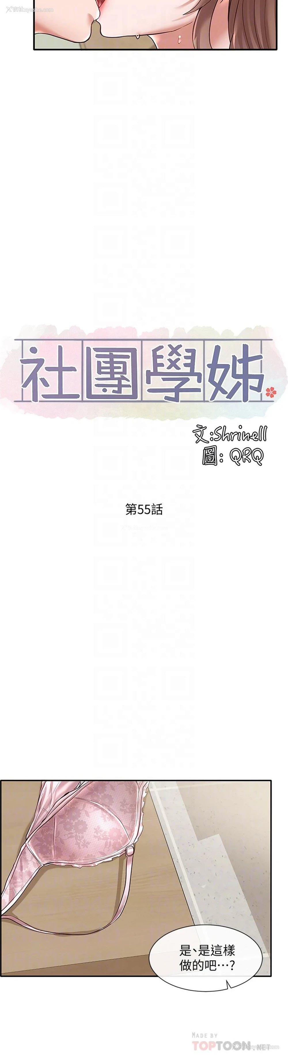 17P - 社团学姐