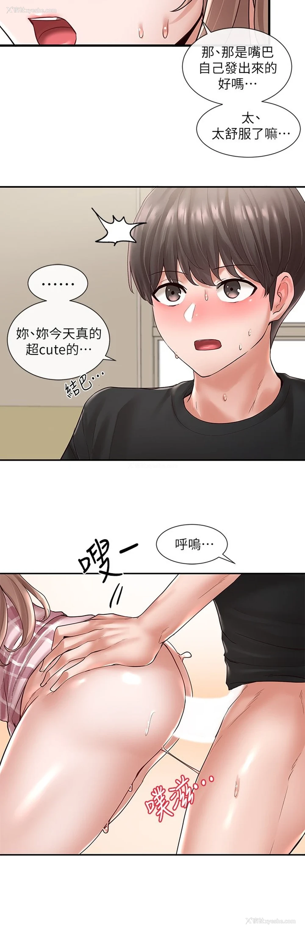 25P - 社团学姐