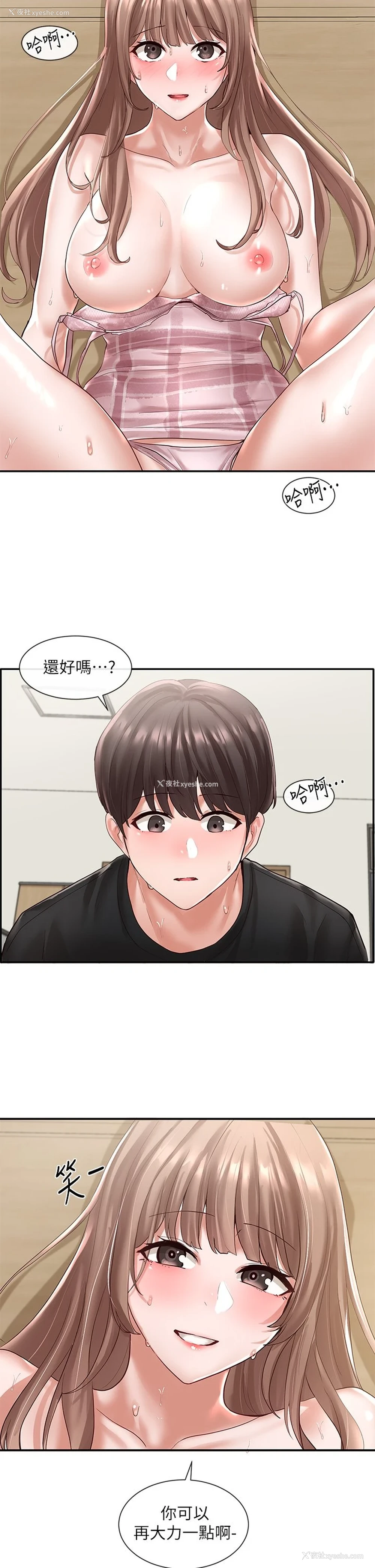 2P - 社团学姐