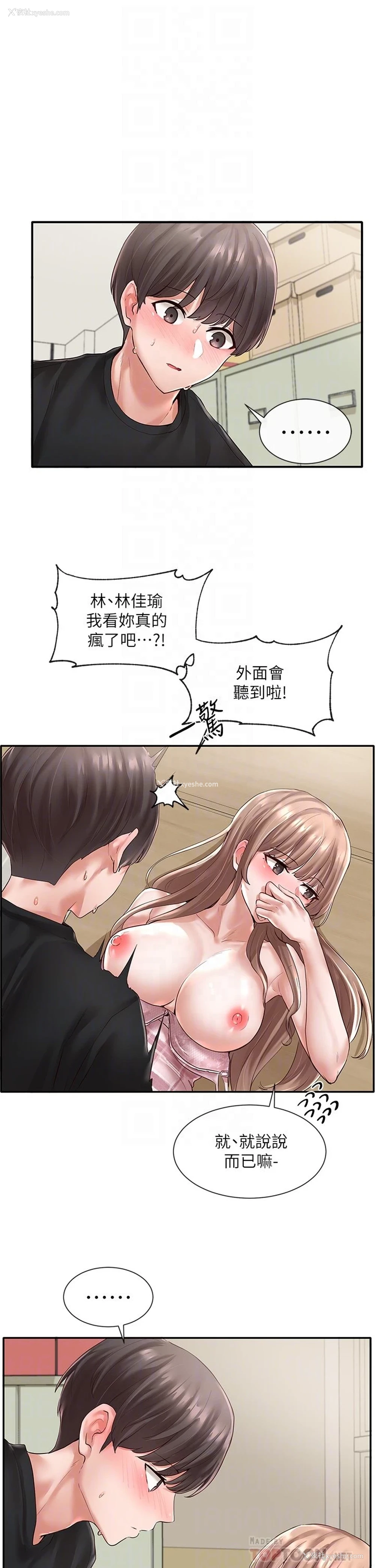 3P - 社团学姐