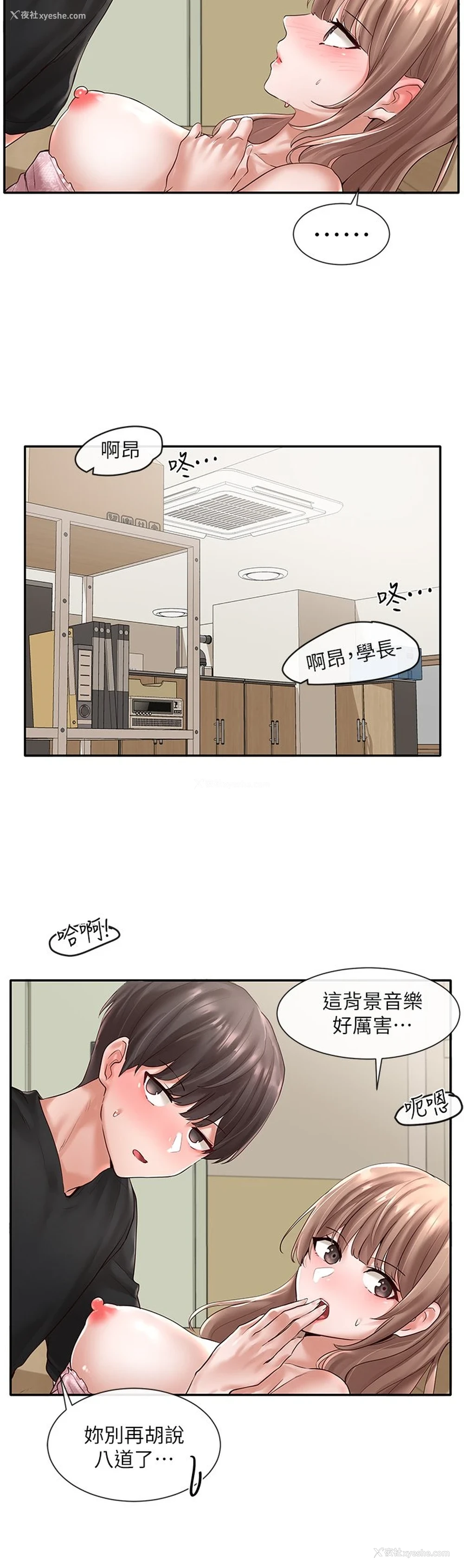4P - 社团学姐