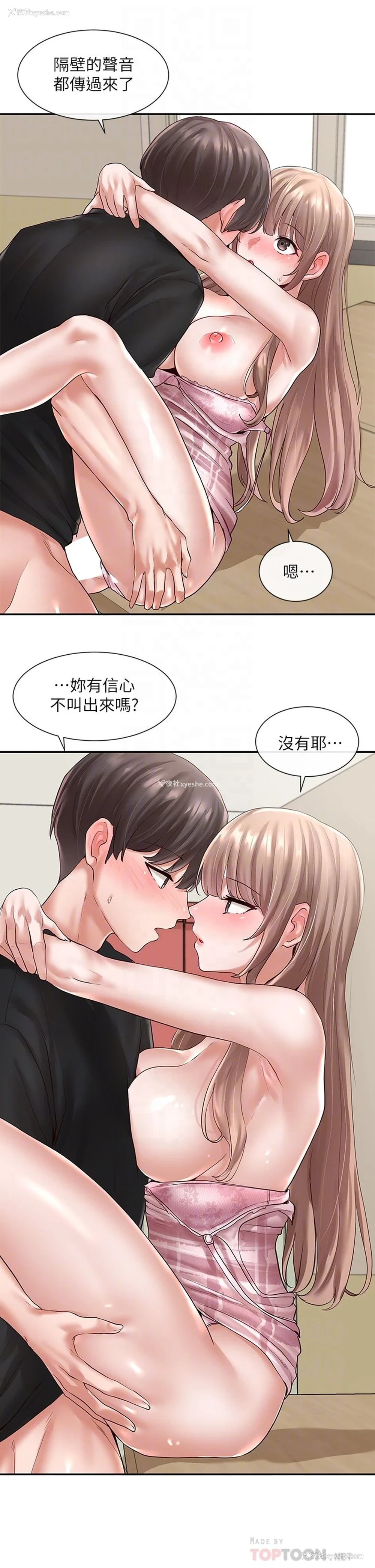5P - 社团学姐