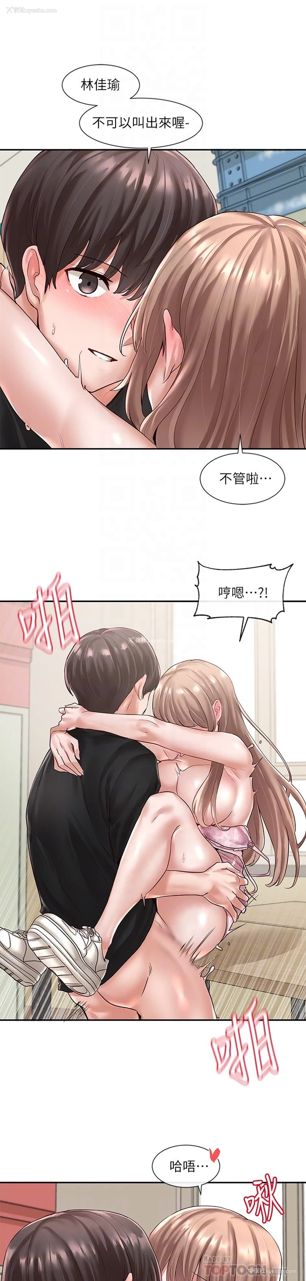7P - 社团学姐