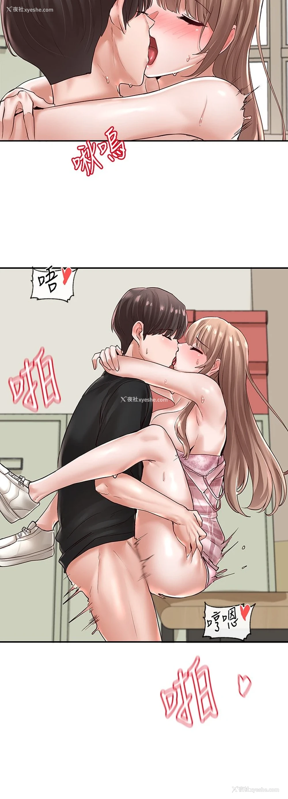 8P - 社团学姐